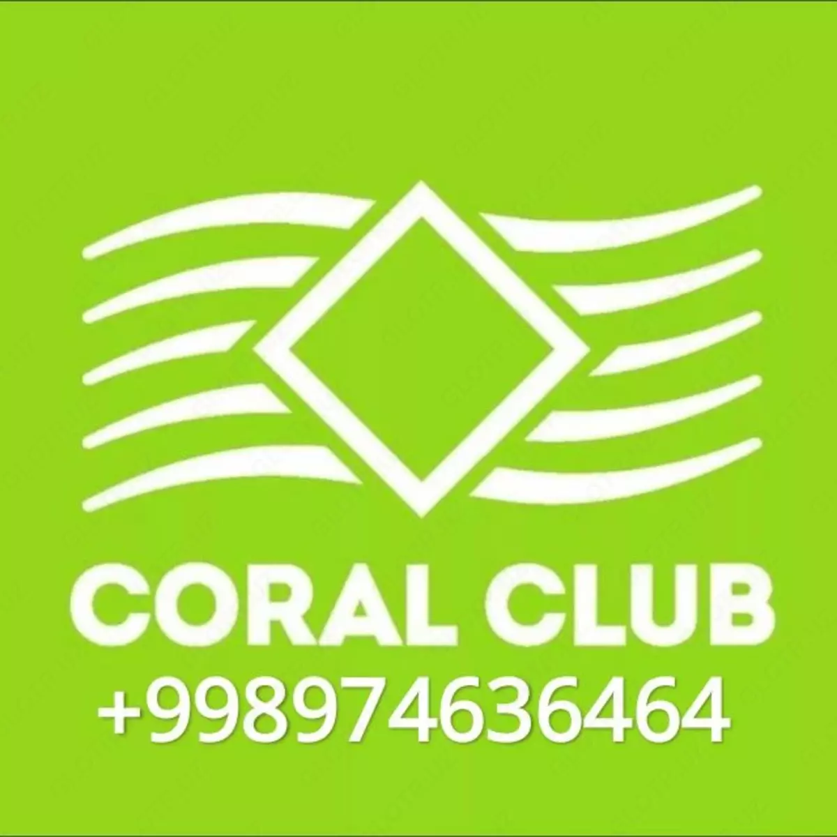 Компания coral. Coral Club. Логотип Корал клаб. Coral Club офис. Coral Club картинки.
