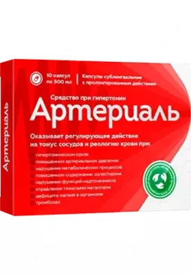 Артериаль - капсулы для сердечно-сосудистой системы купить в Ташкенте