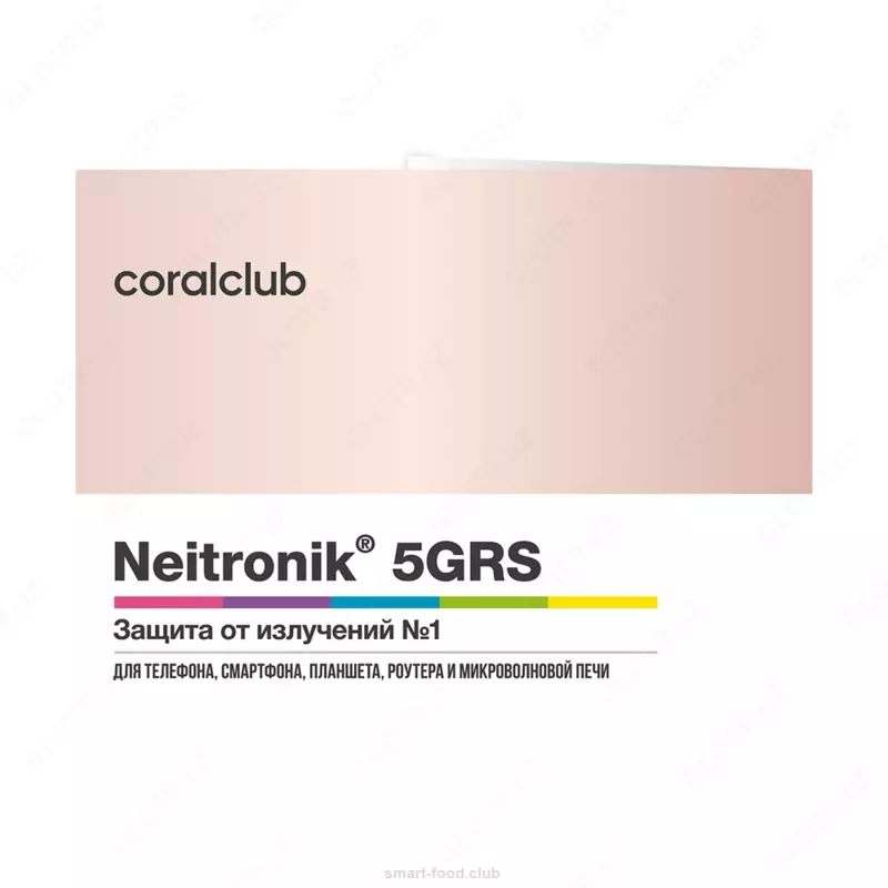 Neitronik 5GRS (Нейтроник 5GRS упаковка) от Coral Club