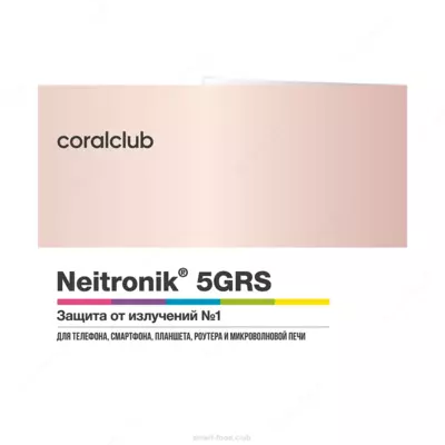 Neitronik 5GRS (Нейтроник 5GRS упаковка) от Coral Club
