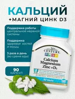  21st Century Calcium Magnesium Zinc + D3 - 
