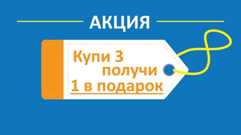 ТОЛЬКО ДО 5 ИЮЛЯ!!!