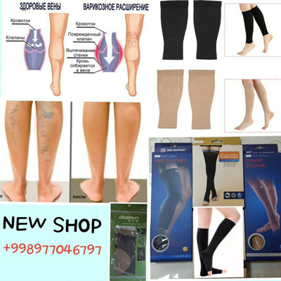 Компрессионные гольфы