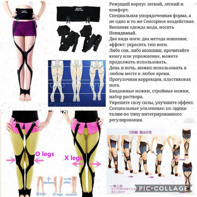 Корректор кривых ног JORZILANO - 250 000 сум / шт.