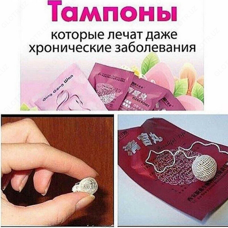Вагинальные тампоны - 85 000 сум
