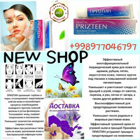 Крем анти акне Призтин - 75 000 сум