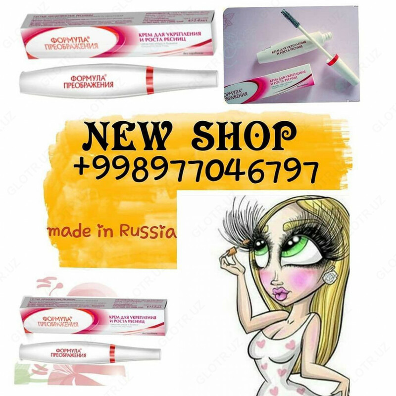Крем для роста ресниц формула преображения - от 100 000 сум