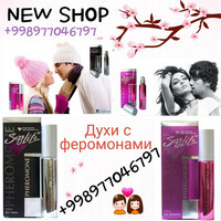 120 000 сум Духи с феромонами sexy life