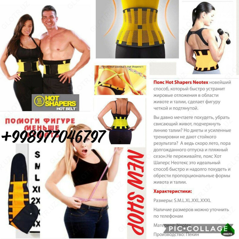 Пояс hot shapers neotex