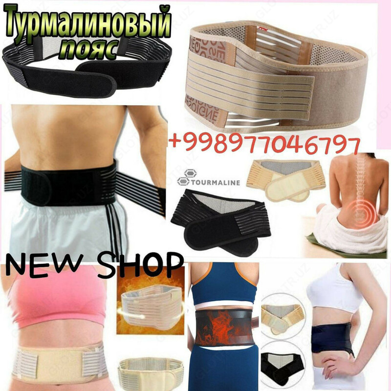 Пояс турмалиновый - {0} so'mdan
