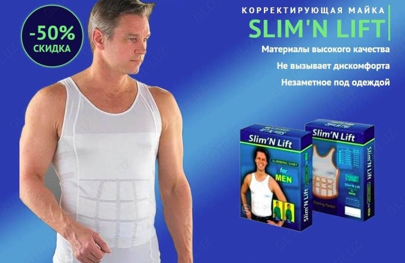 Мужская корректирующая майка Slim'N lift for men - 119 000 сум