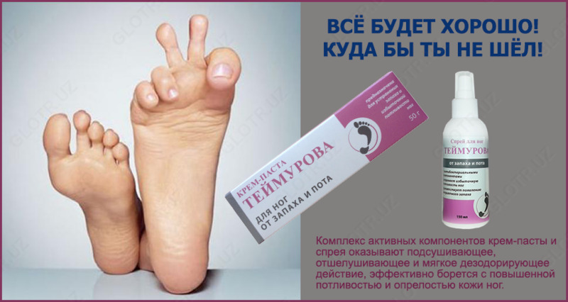  Крем-паста Теймурова - 