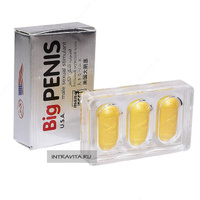  BIG PENIS ПРЕПАРАТ ДЛЯ ПОТЕНЦИИ - 