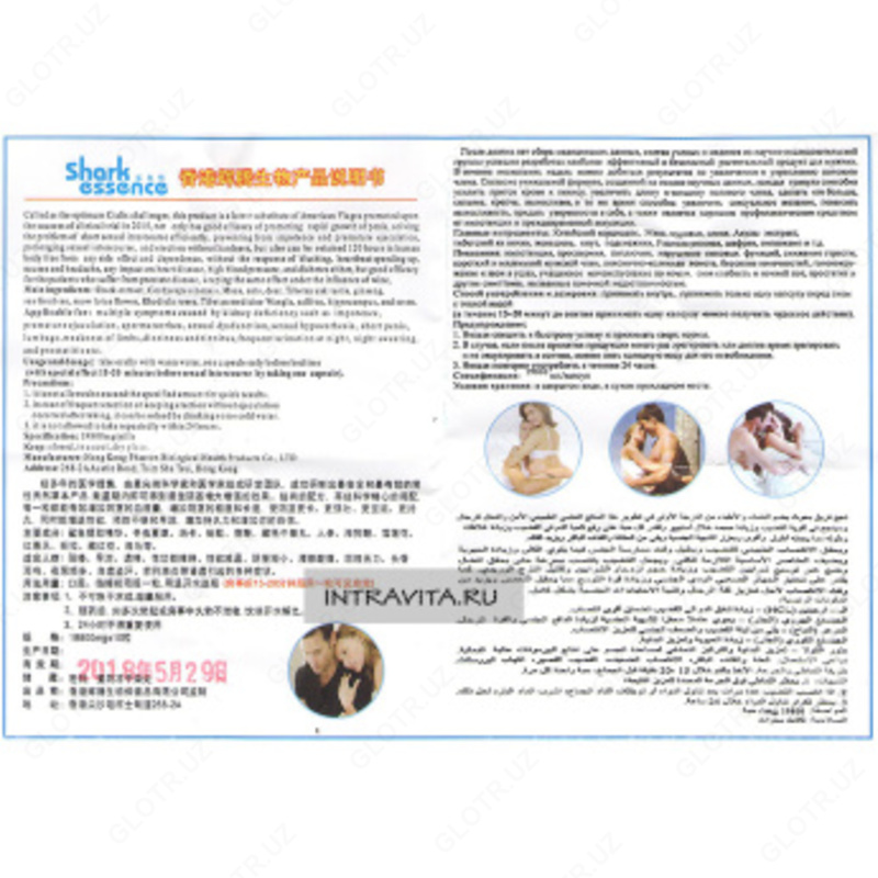  SHARK ESSENCE АКУЛИЙ ЭКСТРАКТ ПРЕПАРАТ ДЛЯ ПОТЕНЦИИ - 