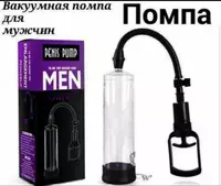 Вакуумная помпа Penis Pump Men
