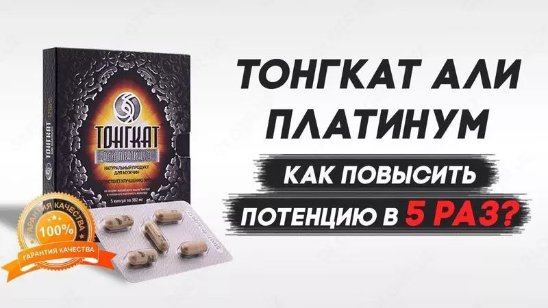 Potentsiya uchun Tongkat Ali Platinum - 