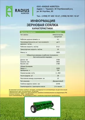 Зерновая сеялка - Цена по запросу