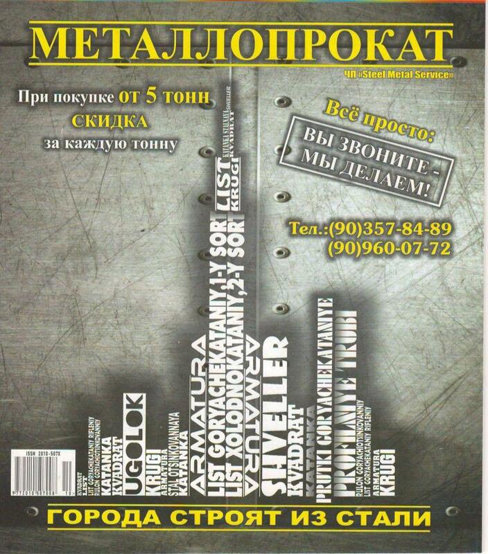 Уголок 50*50*5 мм Узбекистан (Бекабад) Оптом и розница