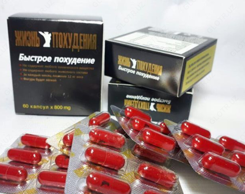 Капсулы для похудения Жизнь похудения купить в Ташкенте. 30 капсул