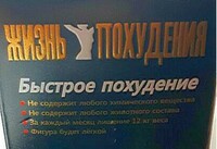   Капсулы для похудения Жизнь похудения купить в Ташкенте. 30 капсул