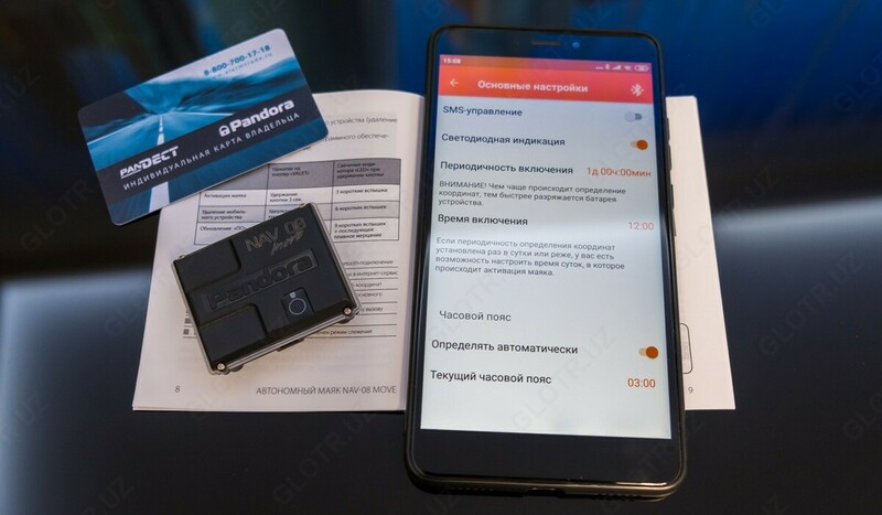 Автономный поисковый маяк Pandora NAV-08 Move - 110 сум