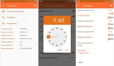Автономный поисковый маяк Pandora NAV-08 Move Cartech.uz