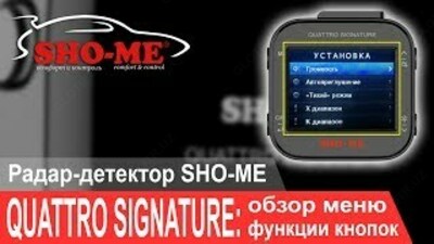 1 127 500 сум / шт. Радар-детектор SHO-ME QUATTRO SIGNATURE