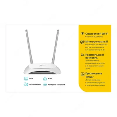 Wi-Fi Routor TL-WR840N ООО Hitech LTD