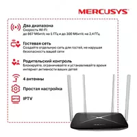 от {0} сум Двухдиапазонный Wi‑Fi роутер AC1200