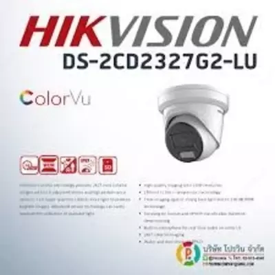 Камера Hikvision DS-2CD2327G2-L- Color Vu Оптом и розница