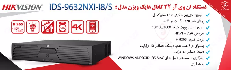 от {0} сум iDS-9632NXI-I8/8F