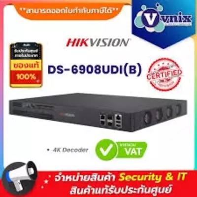 17 550 000 сум / шт. Декодер DS-6908UDI