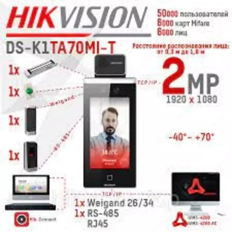 DS-K1TA70MI-T-Терминал доступа