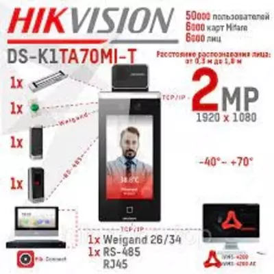 DS-K1TA70MI-T-Терминал доступа