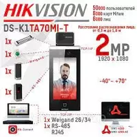 DS-K1TA70MI-T-Терминал доступа