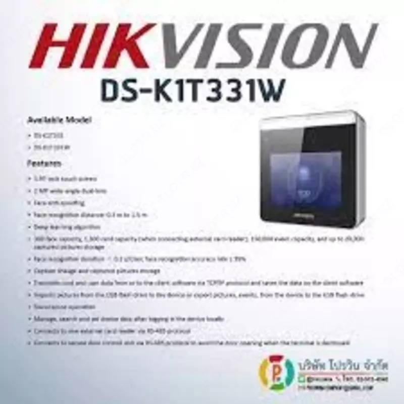 DS-K1T331W Терминал