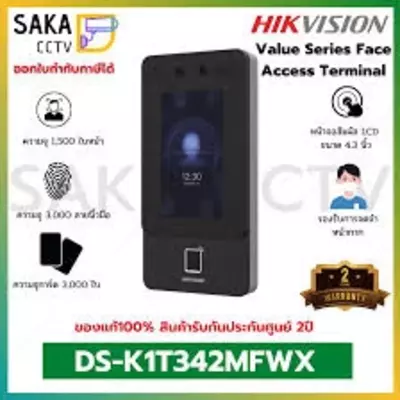 DS-K1T342EFWХ Терминал - 1 860 180 сум / шт.