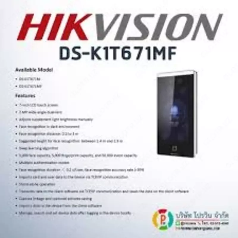 по запросу Терминал распознавания лиц DS-K1T671MF
