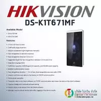 по запросу Терминал распознавания лиц DS-K1T671MF