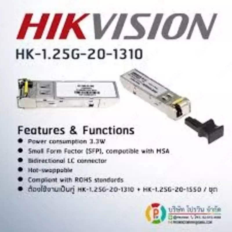 HK-SFP-1.25G-20-1310