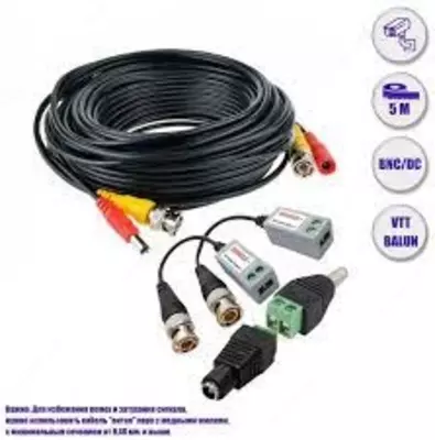 Кабель для видео-наблюдения