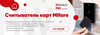 HIWATCH ACT-R2102M