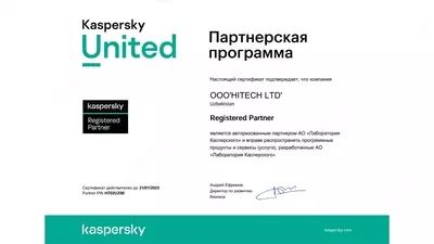 Лицензии на Антивирусное ПО Kaspersky для корпоративных клиентов.