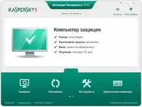 Лицензии на Антивирусное ПО Kaspersky для корпоративных клиентов. - Программное обеспечение