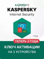 Лицензии на Антивирусное ПО Kaspersky для корпоративных клиентов. Программное обеспечение