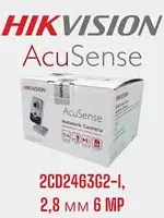 Камера DS-2CD2463G2-I - AcuSense / 6МП Оптом и розница