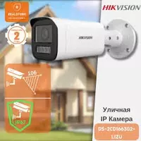 Камера Hikvision DS-2CD1663G2-LIZU (2.8-12мм) 6 МП Оптом и розница