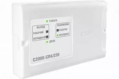 С2000-СП4/220