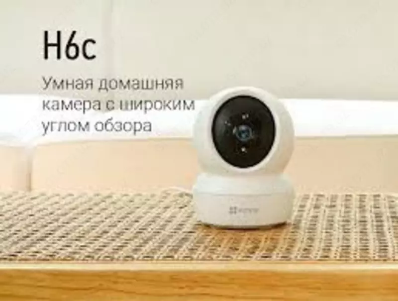 Камера EZVIZ H6C PRO Беспроводная Wi-Fi с разъемом Type-C 390 000 сум - 👉 HITECH PRO | IT-оборудование и видеонаблюдение по всему Узбекистану