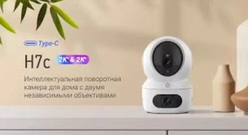 Камера EZVIZCS-H7C (4MP) от {0} сум - 👉 HITECH PRO | IT-оборудование и видеонаблюдение по всему Узбекистану
